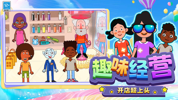 小小生活屋
