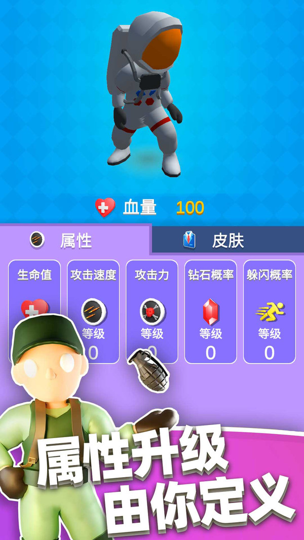 英雄小分队