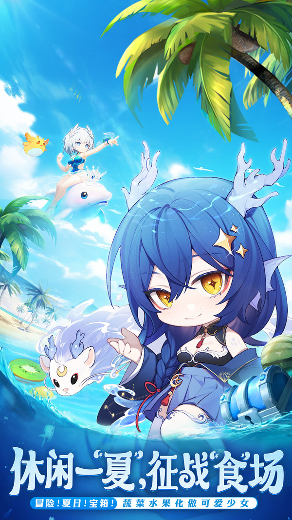 切菜狂人-美少女休闲回合游戏