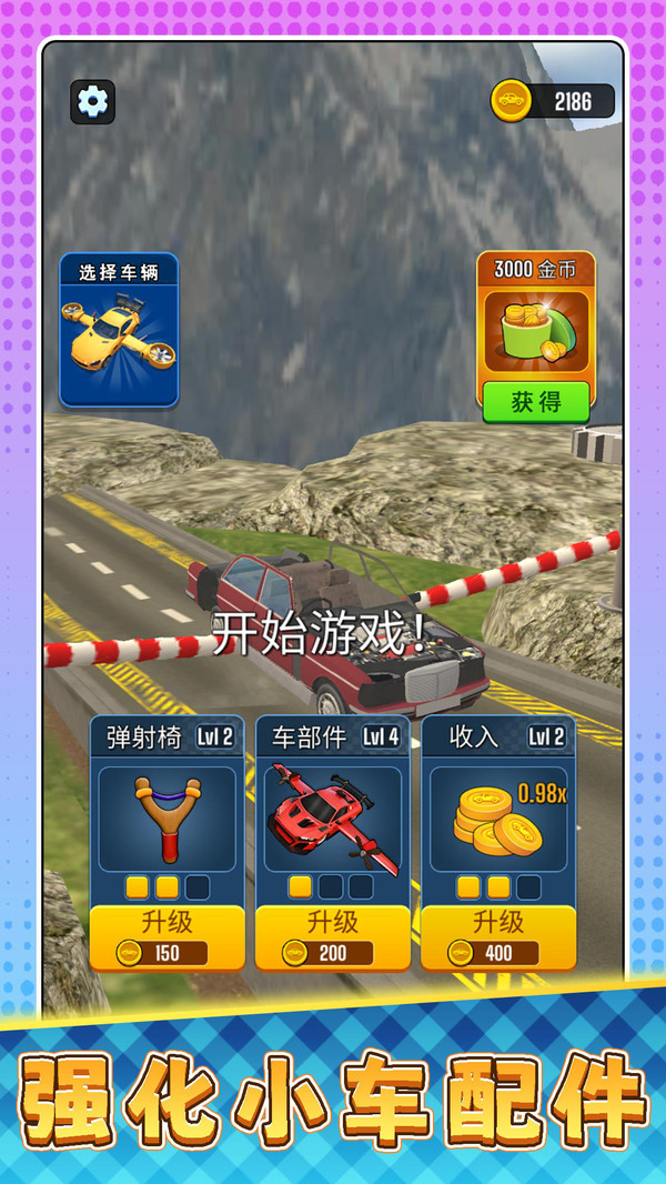 超级遥遥领先