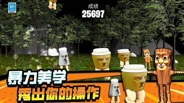 怪兽模拟器