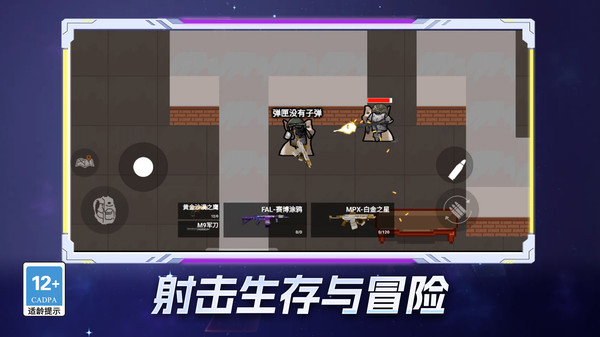 像素消除计划