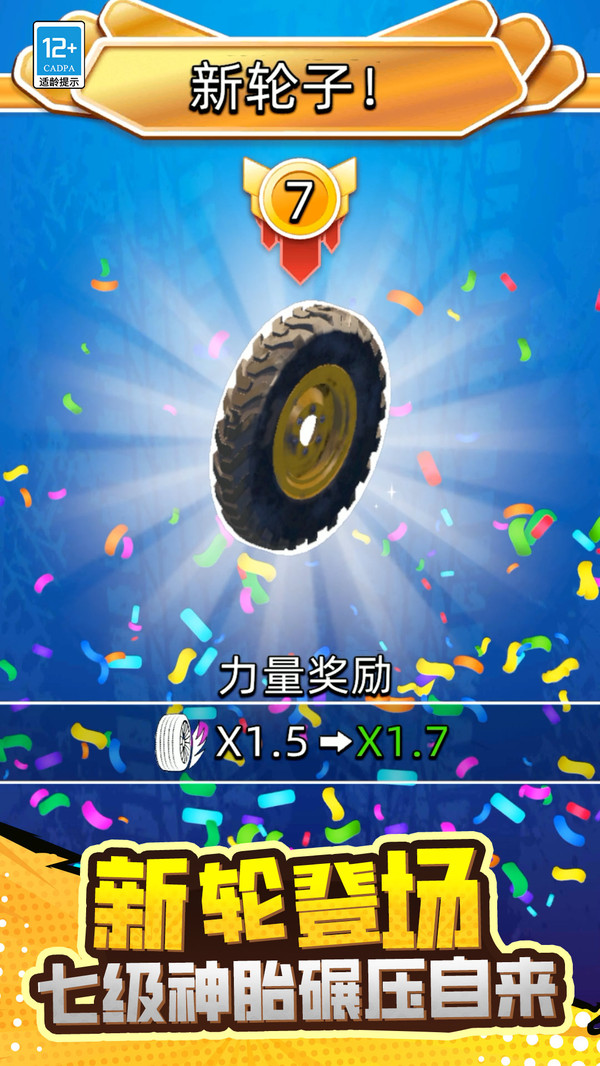 大师冲锋