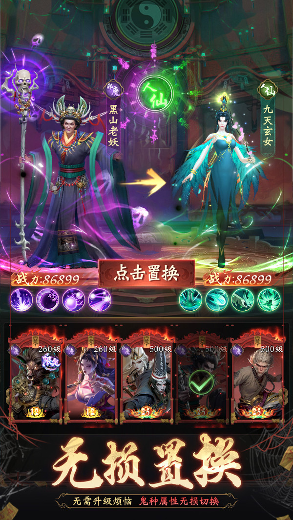 灵界仙都-送千抽0.1折鬼神卡牌