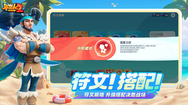 野蛮人大作战2-沙滩派对清凉一夏