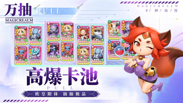 不朽骑士-送万抽Q版魔幻卡牌手游