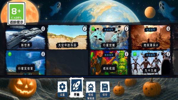 马桶人时空沙盒