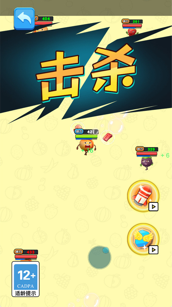 超级进化之路