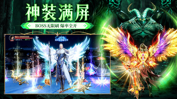 神迹觉醒-送永久时装