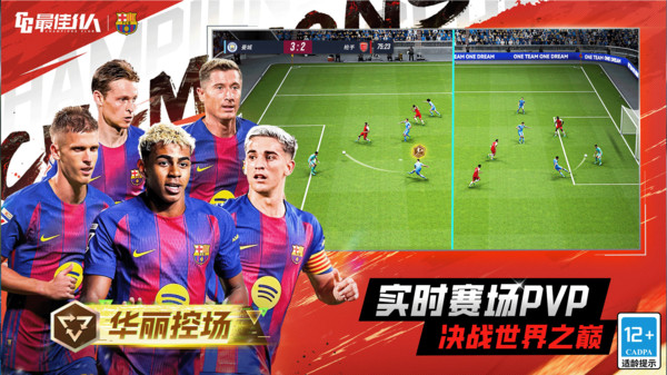 最佳11人-冠军球会