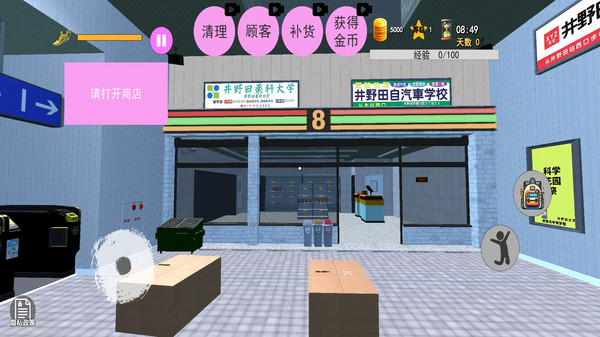 让我们开个店-车站便利店模拟器