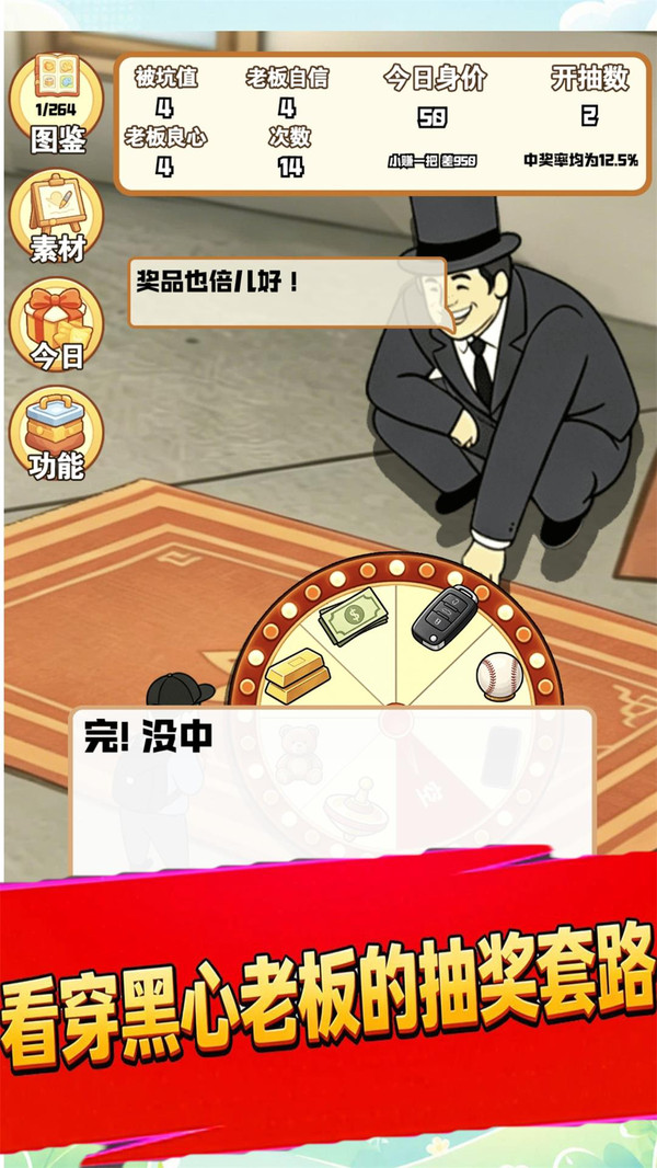 中奖概率倍倍儿高
