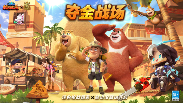 迷你枪战精英