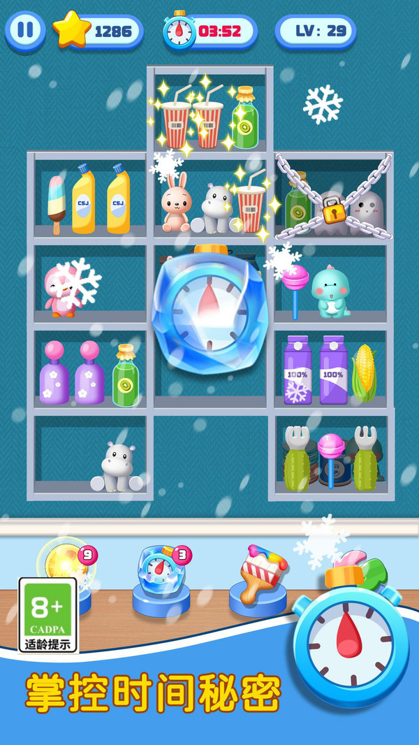 货柜消除解压