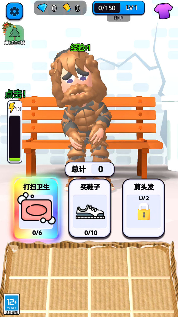 巧动脑筋