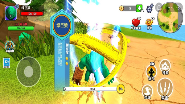 巨猿生存世界