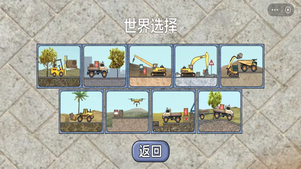 拆迁挖掘机模拟器