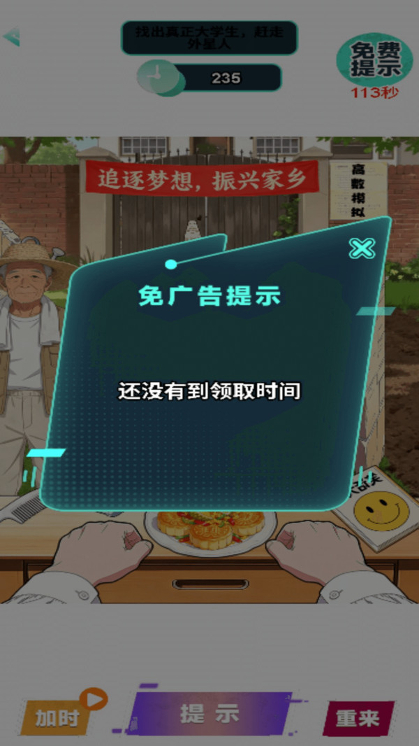 玩梗冲冲冲