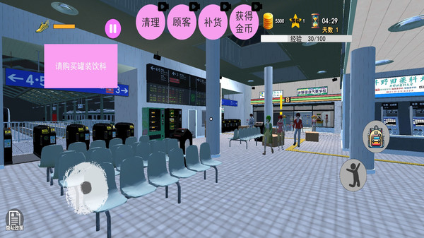 让我们开个店-车站便利店模拟器