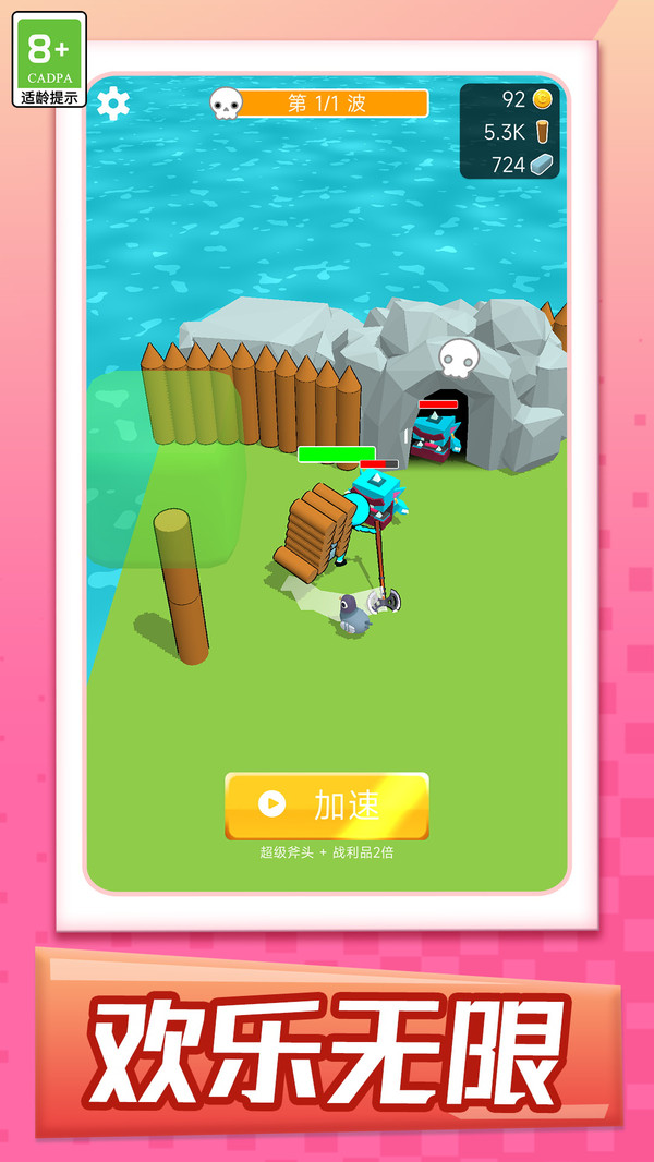 温馨村庄记