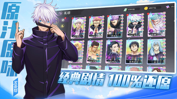 战灵-咒术回战死灭回游篇