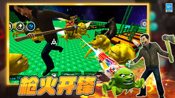 痛痛痛哥杀疯了