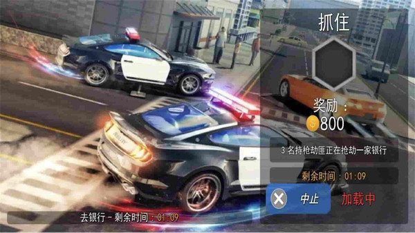 警车追逐驾驶