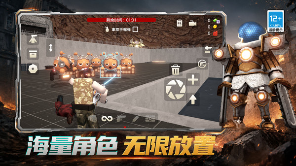 节奏混音战场