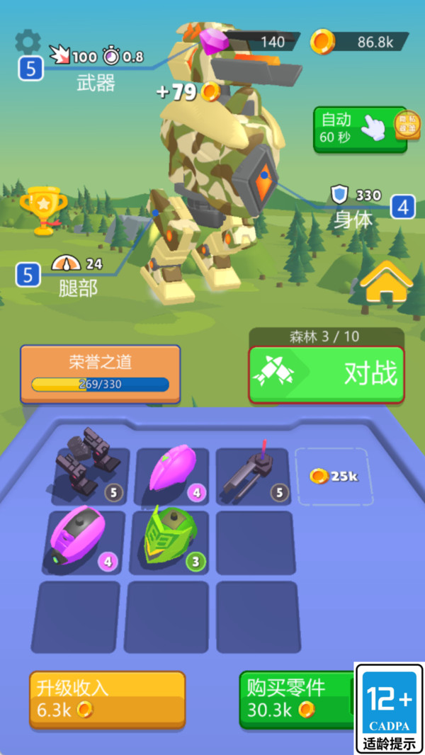 合金风暴