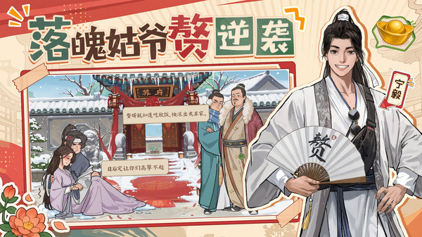 赘婿-正版IP授权