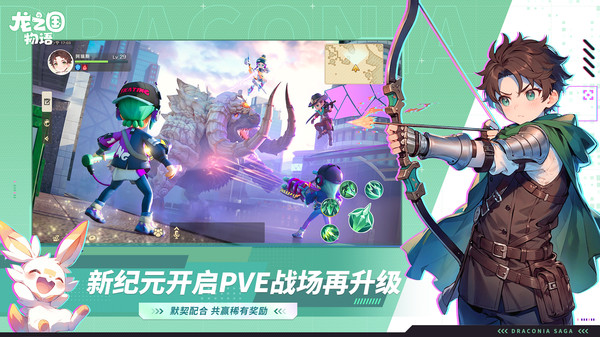龙之国物语