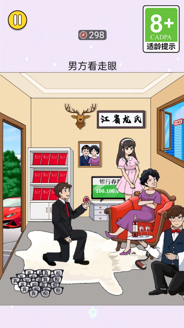 我智商超高