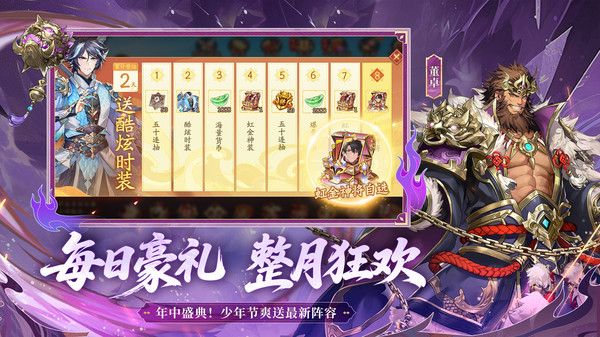 少年三国志2-全新虹金武将
