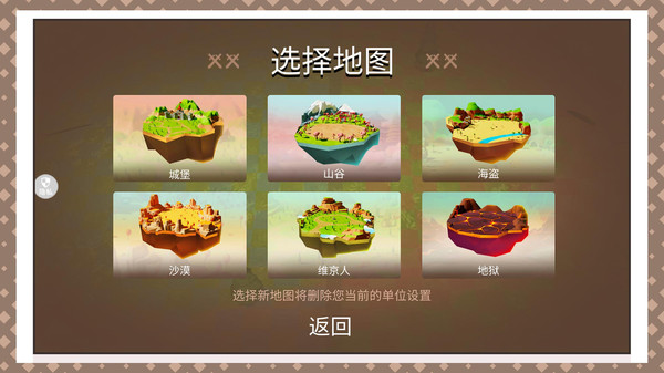原始人战争模拟