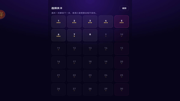 奇幻闯关