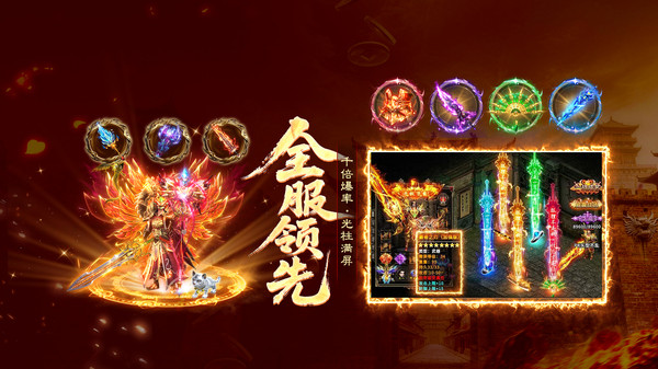 雷霆烈焰