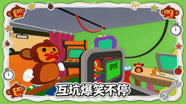 我来找茬-猴子拆炸弹