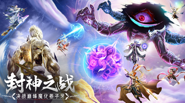 蜀境传说-送悟空国风玄幻仙侠