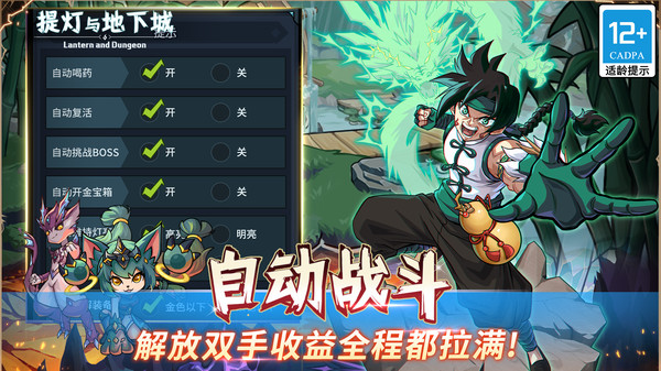 提灯与地下城
