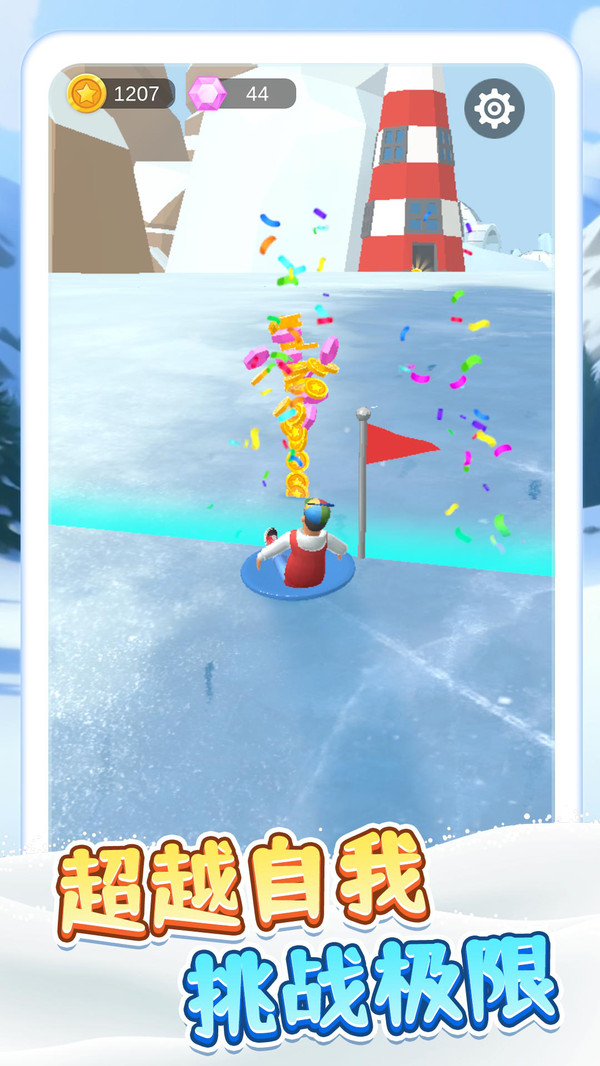 冰上滑雪冲刺