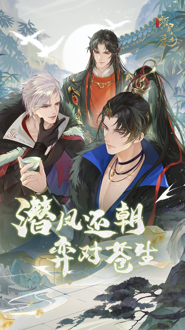 摇光录：乱世公主