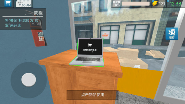 商店老板模拟器