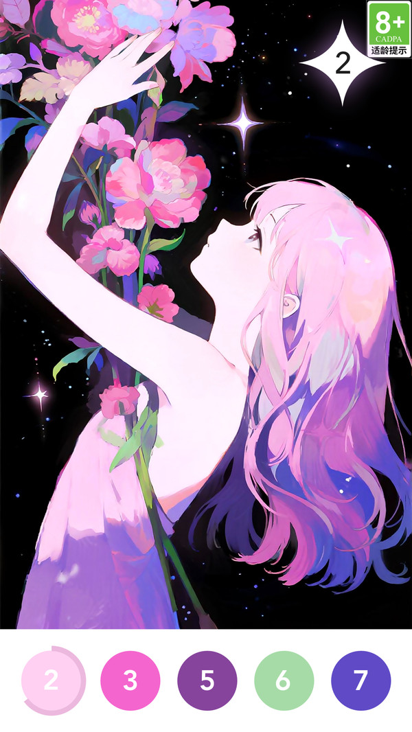 梦幻涂色