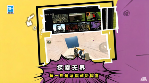 超维星沙激战