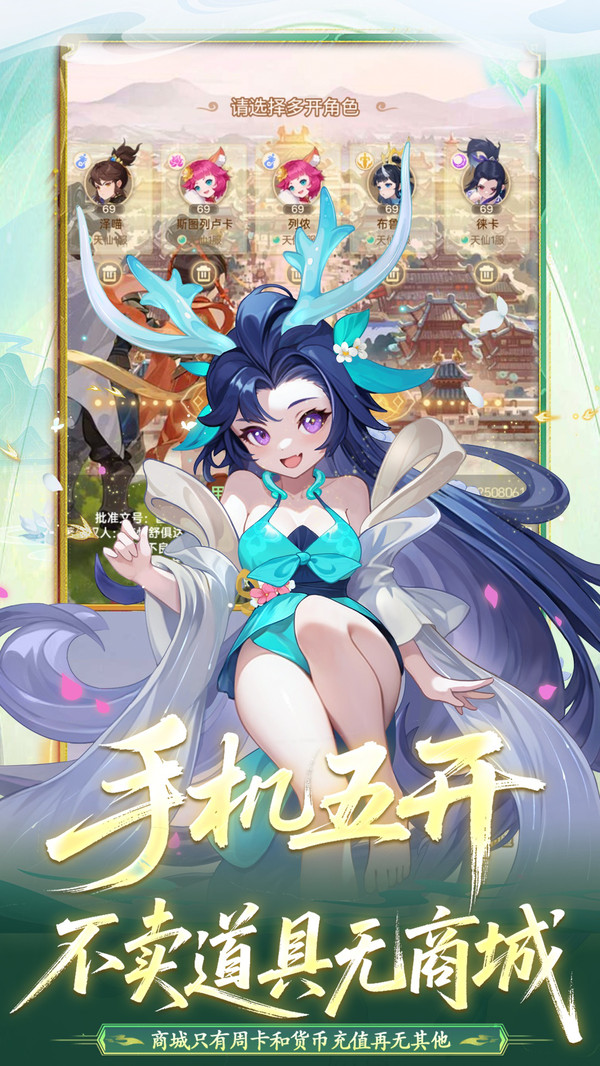 天仙月-单机五开回合制手游