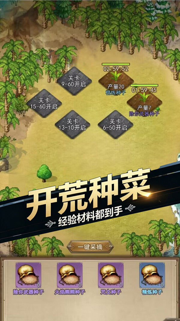 无尽之旅