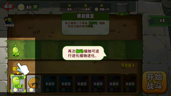 植物奋战僵尸