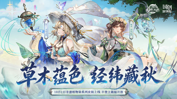 三国志幻想大陆-换将卡牌开创者