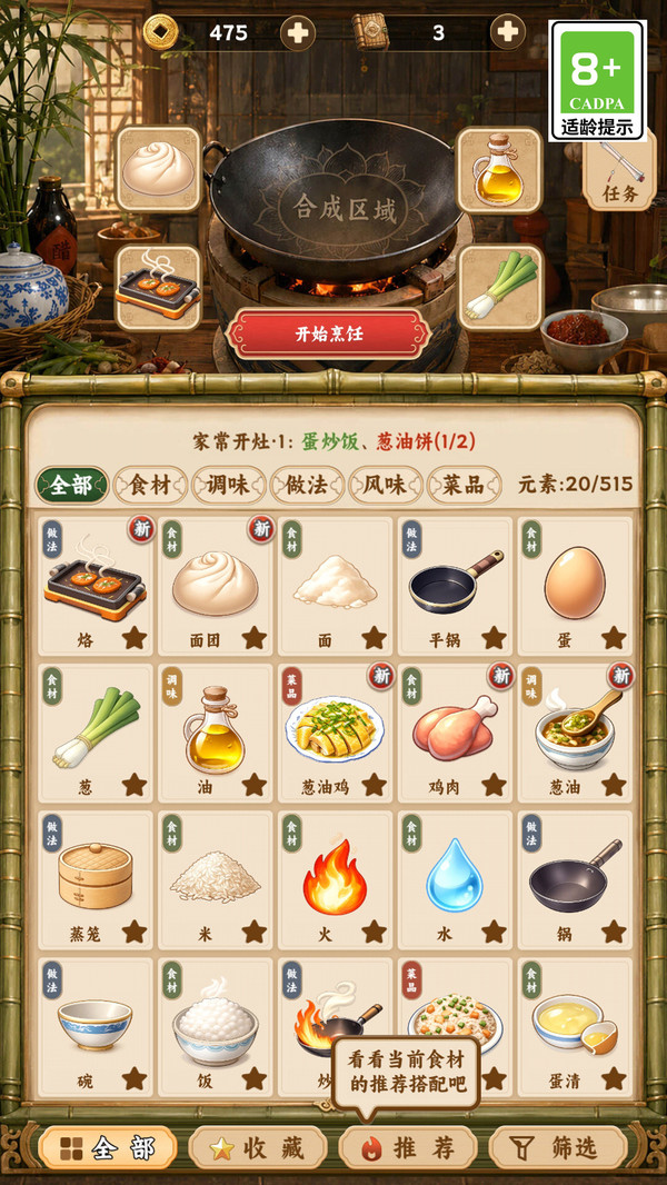 中华料理