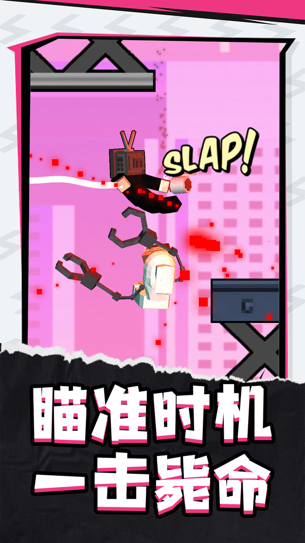 炫斗奇兵